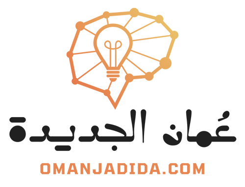 عُمان الجديدة – Oman Jadida